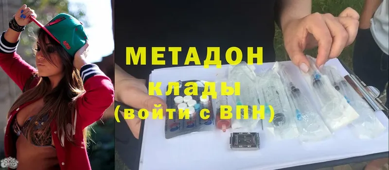 МЕТАДОН VHQ  Медынь 